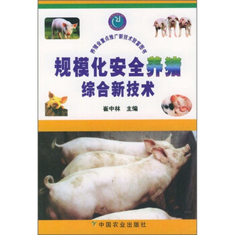 猪苗图片大全，带你走进养殖世界的多彩画卷