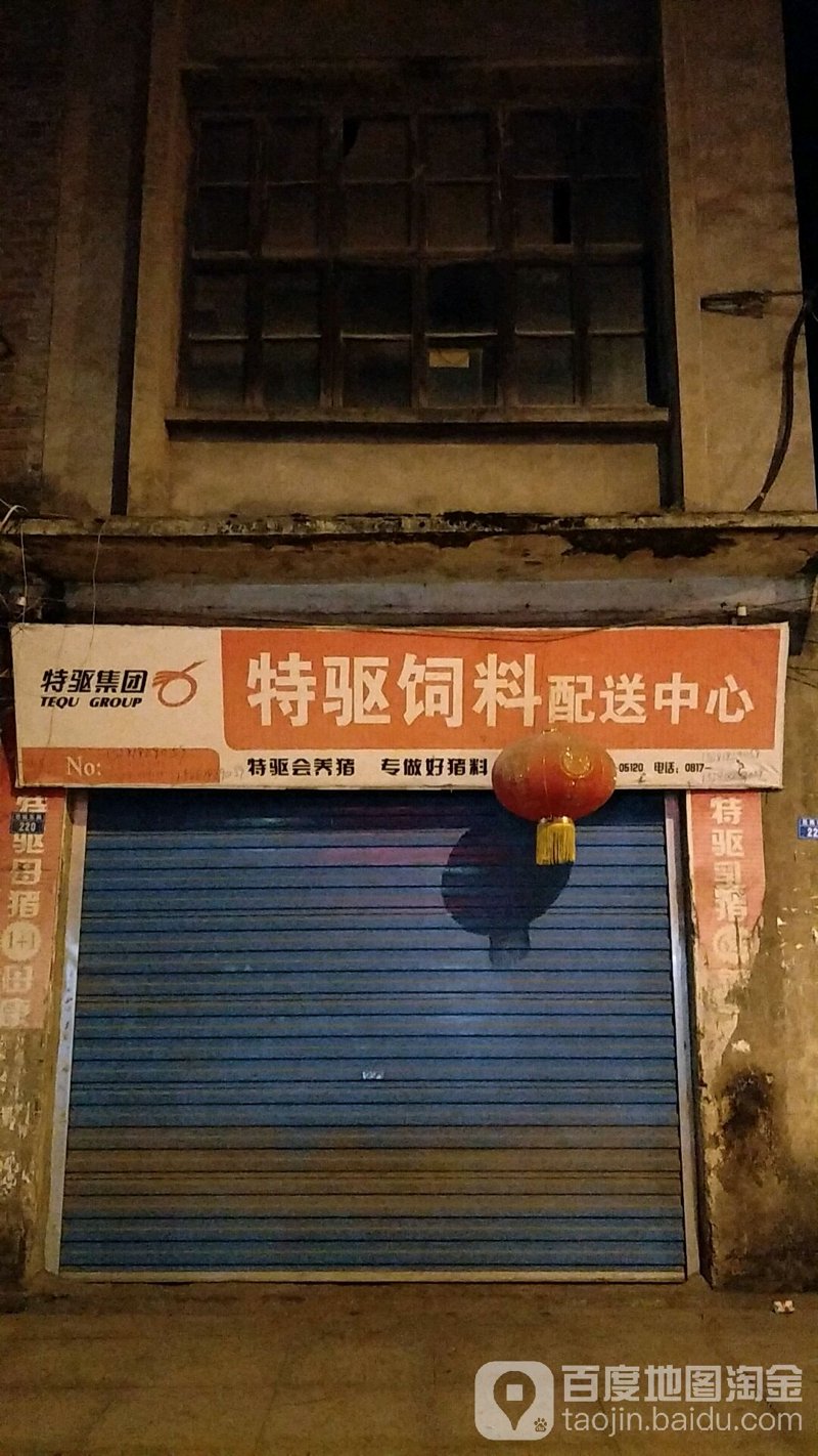畜牧养殖：从一只猪到一碗肉的科学旅程